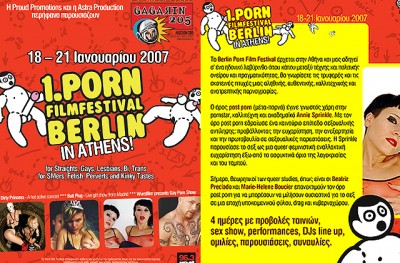 Το Porn Film Festival του Βερολινου στην Αθηνα