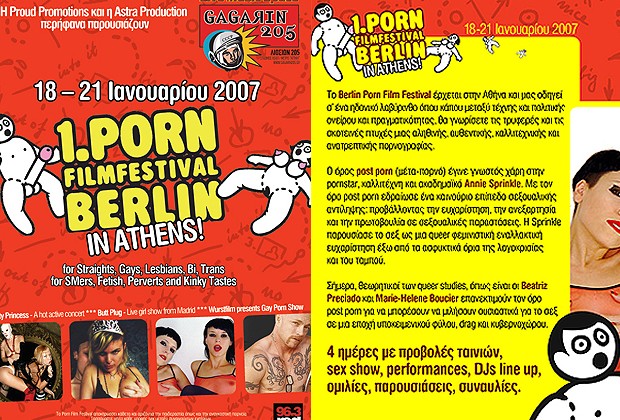 Το Porn Film Festival του Βερολινου στην Αθηνα