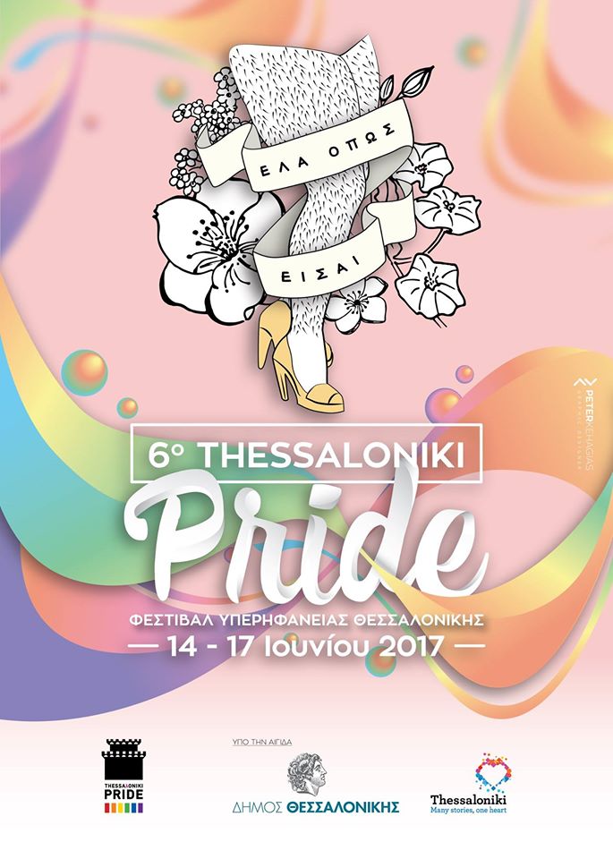 thessaloniki pride