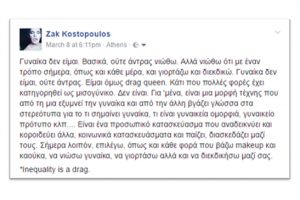 Zak-Kostopoulos-Facebook