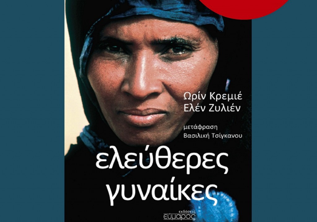 free-women-poster