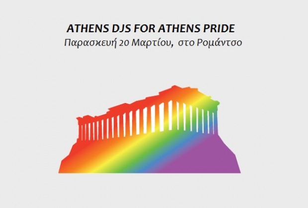ATHENS-PRIDE-LOGO-white