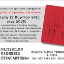 Eirini-Liandri-poster1200