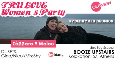 WomenPartyBanner484