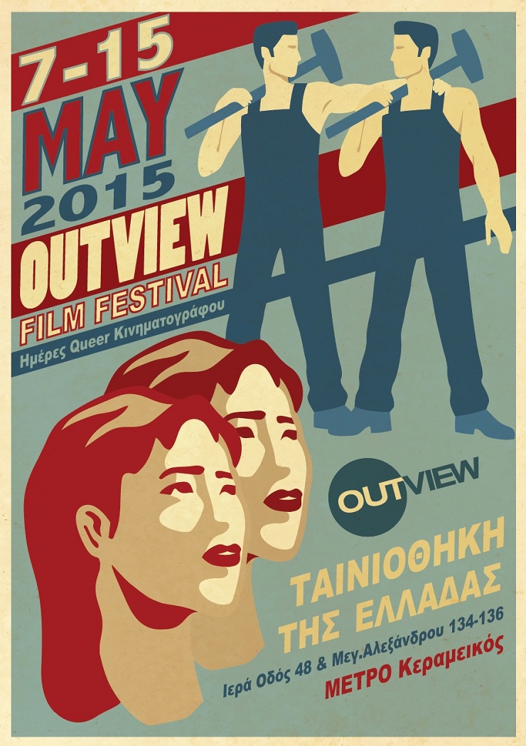 Outview Film Festival 2015