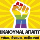 4o THESSALONIKI PRIDE, 19 & 20 Ιουνίου 2015! - Lesbian.Gr