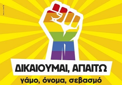 4o THESSALONIKI PRIDE, 19 & 20 Ιουνίου 2015! - Lesbian.Gr
