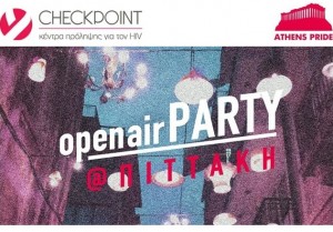 OpenAir Party @ Pittaki - Τετάρτη 10 Ιουνίου! - Lesbian.Gr