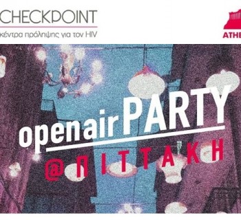 OpenAir Party @ Pittaki - Τετάρτη 10 Ιουνίου! - Lesbian.Gr