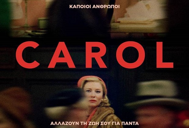 Το "Carol" στους κινηματογράφους από 3 Δεκεμβρίου