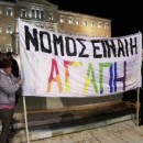 Νόμος του κράτους το Σύμφωνο Συμβίωσης για ομόφυλα ζευγάρια