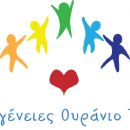 Οι Οικογένειες Ουράνιο Τόξο μιλάνε στη Βουλή για το σύμφωνο συμβίωσης