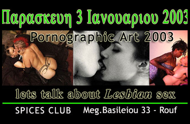 Διαδικατυακό banner απο τα Pornographic Art Parties - Kinky Fridays