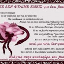 Συγκέντρωση ενάντια στην κουλτούρα του βιασμού