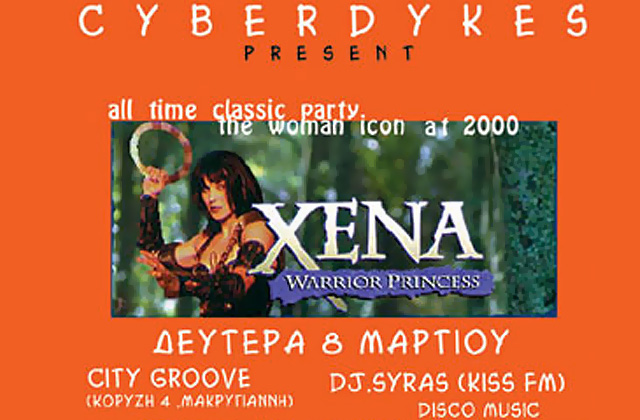 8 Μαρτίου, οι Cyberdykes γιορτάζουν την Xena. (archive)