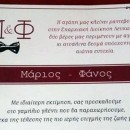 Το πρώτο gay ζευγαρι με σύμφωνο στην Κύπρο