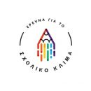 πανελλήνια έρευνα