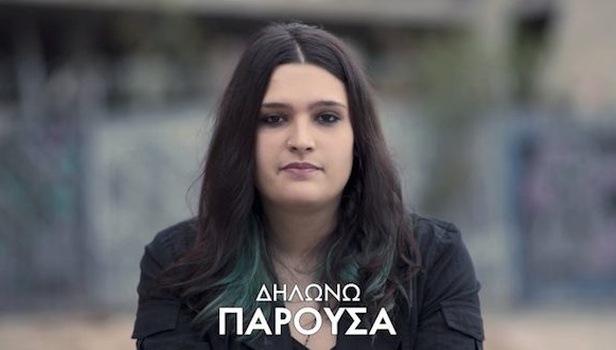 ΠΑΡΟΥΣΑ
