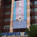 τρανς μνήμη 2018